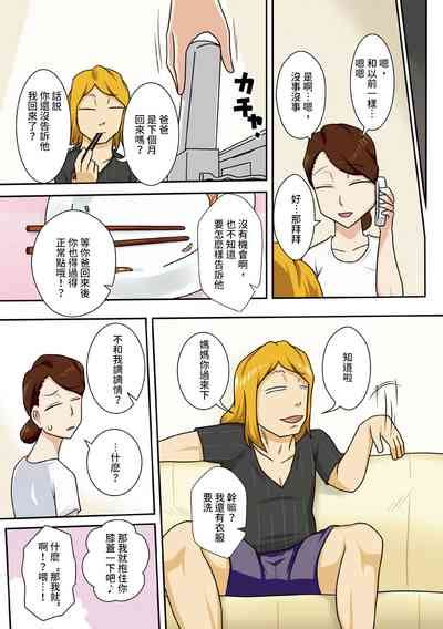 Kaette Kita Musuko Ga Kinpatsu Yarichin Nhentai Hentai Doujinshi And Manga