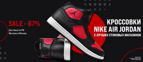 Кроссовки Jordan купить - кроссовки Джордан | Nike Air Jordan