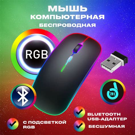 Мышь беспроводная ZBS Мышка-бесшумная беспроводная с подсветкой ...