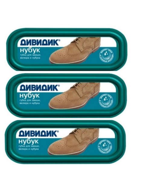 ДивиДик Губка нубук, 3 штуки — купить в интернет-магазине OZON с ...