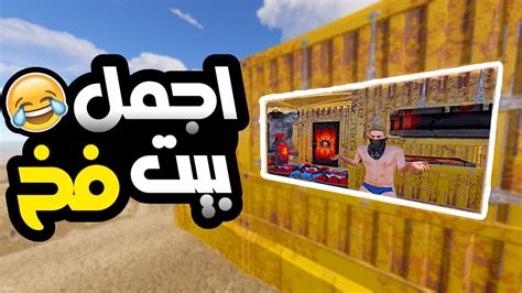 بيت فخ على المريخ راست 😂🔥 Trap Base In Rust Youtube