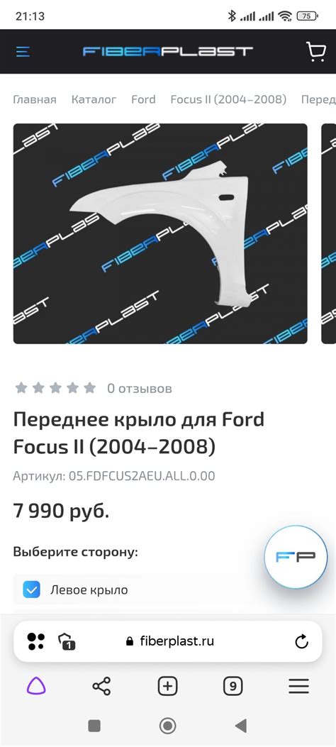 Крыло из стекло пластинка — Ford Focus Hatchback II, 1,8 л, 2006 года ...