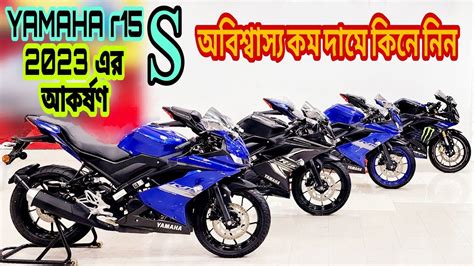 Used Bike Price In Bangladesh 2023 Second Hand Yamaha R15 V3 Bike