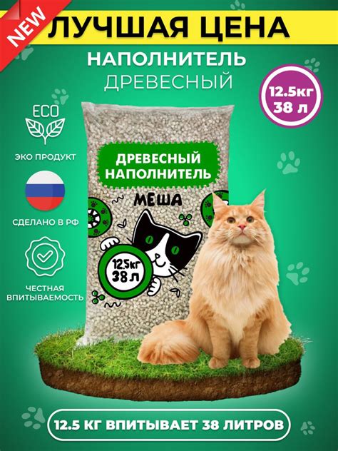 Наполнитель древесный впитывающий для кошачьего туалета, 12 кг ...