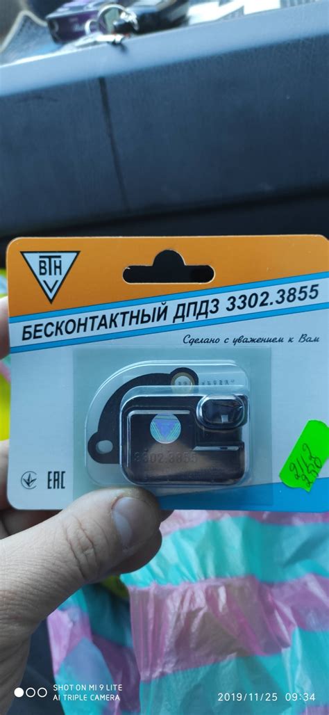 Электронный датчик положения дроссельной заслонки ВАЗ LADA и Daewoo ...