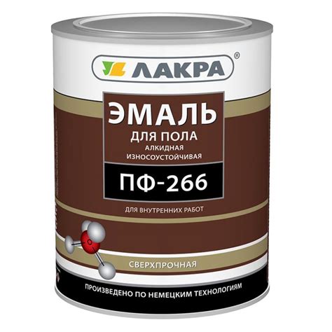 ЛАКРА эмаль ПФ-266 золотисто-коричневый 1 кг. /10 | ООО ЭПК
