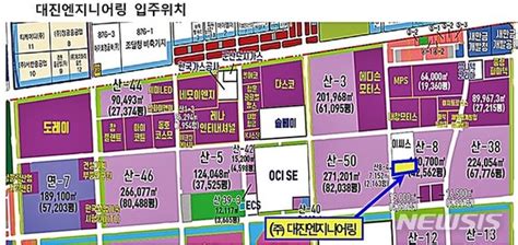 새만금개발청 대진엔지니어링과 새만금산단 입주계약 체결 네이트 뉴스