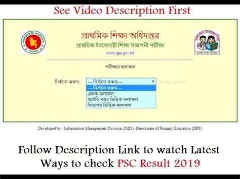 How To Check PSC Result 2019 Online PSC Marksheet 2019 YouTube