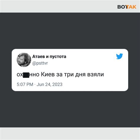 Вот Так on Twitter Все идет по плану