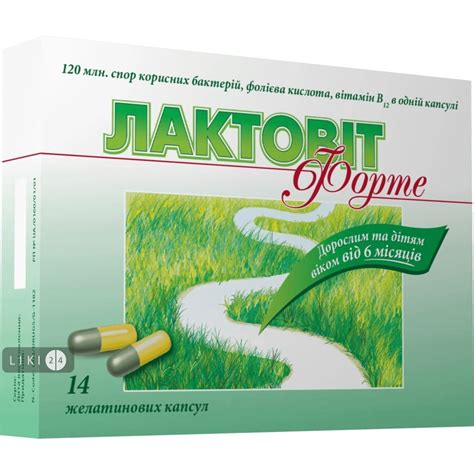 Лактовит Форте капс. №14 - заказать с доставкой, цена, инструкция, отзывы