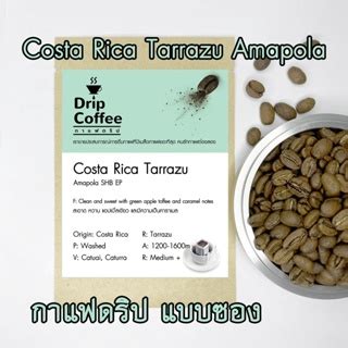 เมลดกาแฟ Costa Rica Tarrazu Amapola SHB EP Drip Bag Shopee Thailand