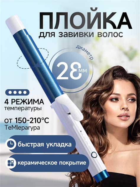 Плойка для завивки волос 28 мм, плойка купить на OZON по низкой цене ...