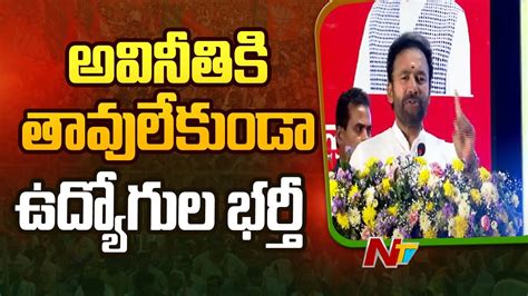 Bjp Kishan Reddy Participates In Rozgar Mela In Hyderabad Ntv Youtube