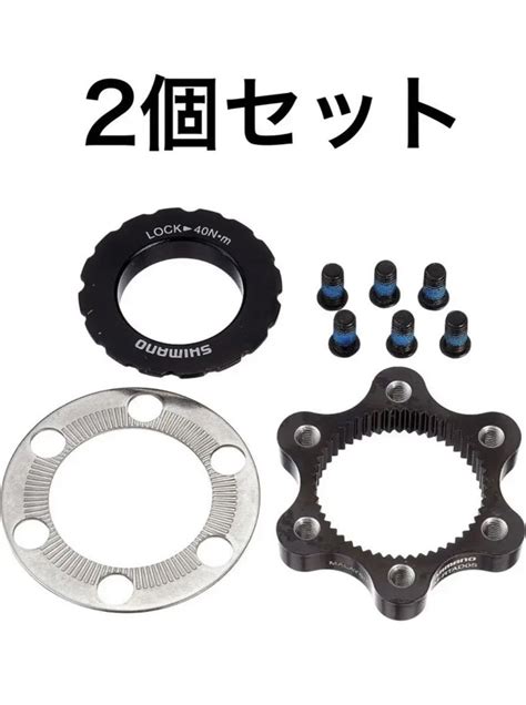 目立った傷や汚れなしシマノ ディスクブレーキローターアダプター 2個セットSM RTAD05 SHIMANO ロードバイク クロスバイク