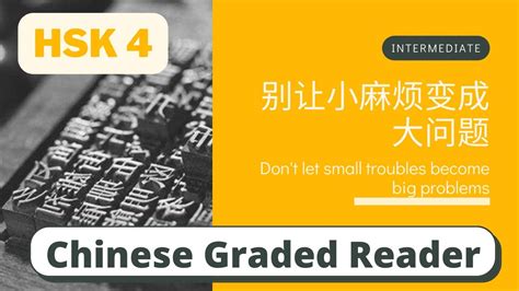 Intermediate Chinese Reading Hsk Learn Chinese