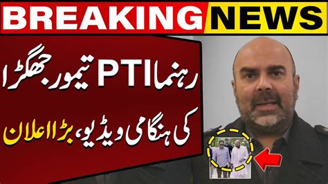 Pti Leader Taimur Khan Jhagra Releases An Important Video Big