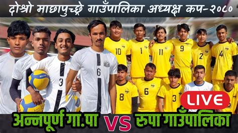 Annapurna Vs Rupa Gaupalika Machhapuchhre Cup Live Volleyball