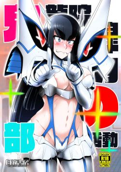 Kiryuuin Satsuki No Bukatsudou Imhentai