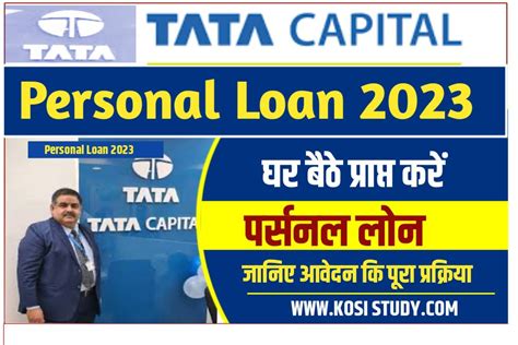 Tata Capital Personal Loan