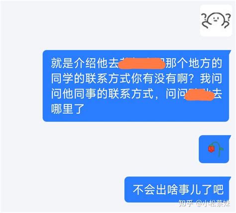 《关于男朋友喝酒第二天我差点报警这件事》 知乎