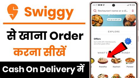 Swiggy Se Order Kaise Kare How To Order In Swiggy Swiggy Se Khana