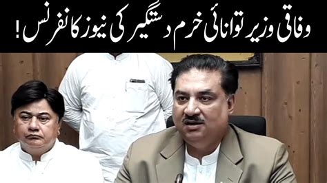 Khurram Dastgir News Conference In Gujranwala October