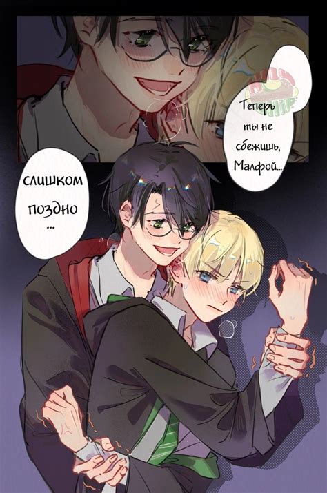 Pin de kaviii en Драрри Drarry fanart Arte de harry potter Anime de