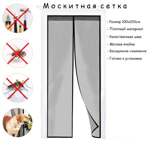 Антимоскитная сетка на двери, москитная сетка с магнитами 100х210 см ...