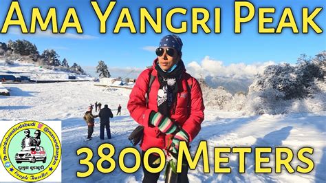 Ama Yangri Peak Short Trek And Highest Peak Near Kathmandu