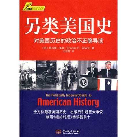 Amazon The Politically Incorrect Guide To American History