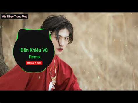 Đến Với Khiêu Vũ Remix Hải Lai A Mộc 来跳舞 海来阿木 Hot Tiktok Douyin YouTube