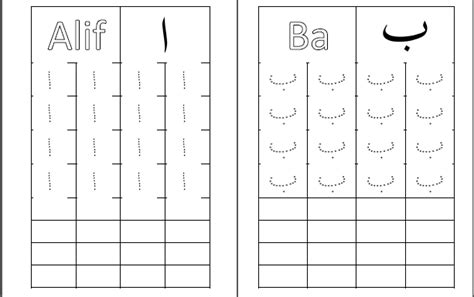 Huruf Jawi Tahun 1 Ejercicio De Jawi Mengenal Huruf Jawi Alif Ba Ta