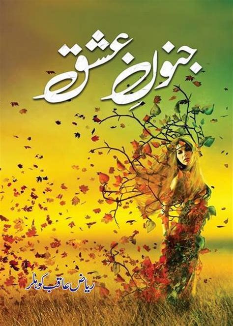 Junoon E Ishq Novel By Riaz Aqib Kohlar Reading Corner