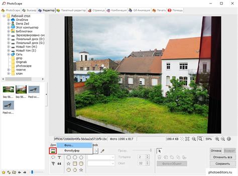 Как наложить фото одно на другое d Photoscape