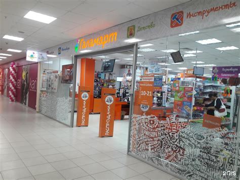 Галамаркет Ижевск Адреса Магазинов — Zazakupkami.ru