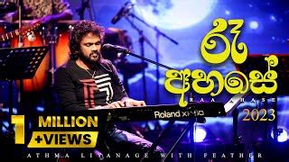 Raa Ahase (රෑ අහසේ ) - Athma Liyanage WIth Feather Live in concert 2022 ...