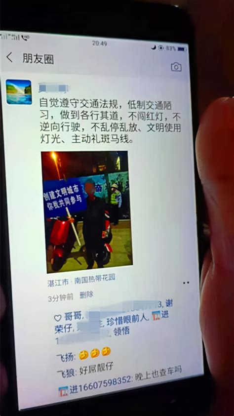 骑乘电动自行车不戴头盔？湛江交警：来，举牌、发个朋友圈再走