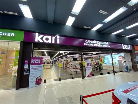 Кари - ТРЦ Евролэнд Иваново