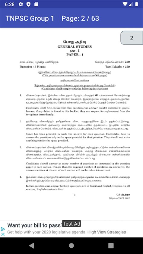 Android I In Tnpsc Group Exam Years Solved Papers Apk Ndir