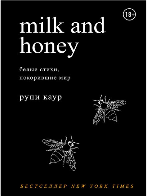мед и молоко.a4 | PDF