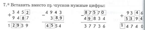 ГДЗ по Математике 4 класс тематический контроль Голубь страница 48 ответы