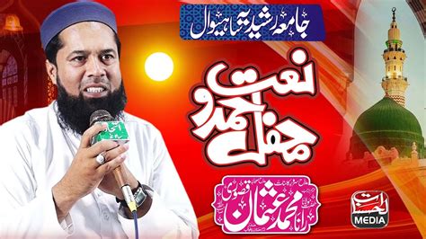 Rana Usman Qasoori Mehfil E Hamd O Naat Sahiwal Youtube