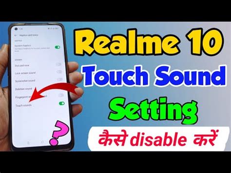 Realme 10 me touch sound setting kaise disable kare | Realme 10 touch ...