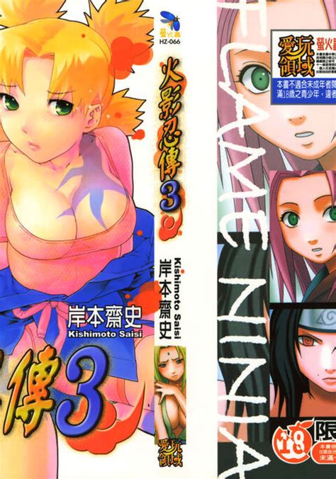 Read Hokage Ninden 3 Online For Free Doujin Sexy