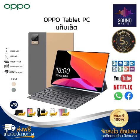 ประกน 5ป OPPO Tablet PC แทบเลต 10 8นว แทปเลต 6 128GB แทบเลต แทบ