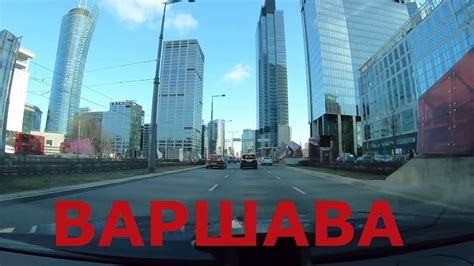 Польша. Пригород Варшавы. Едем по центральной части Варшавы. Дороги ...