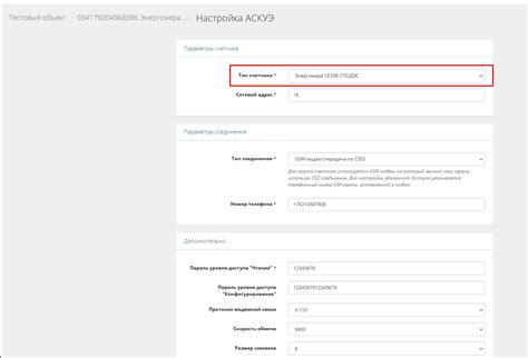 Настройка счётчиков Энергомера CE208 и CE308 СПОДЭС для управления реле ...