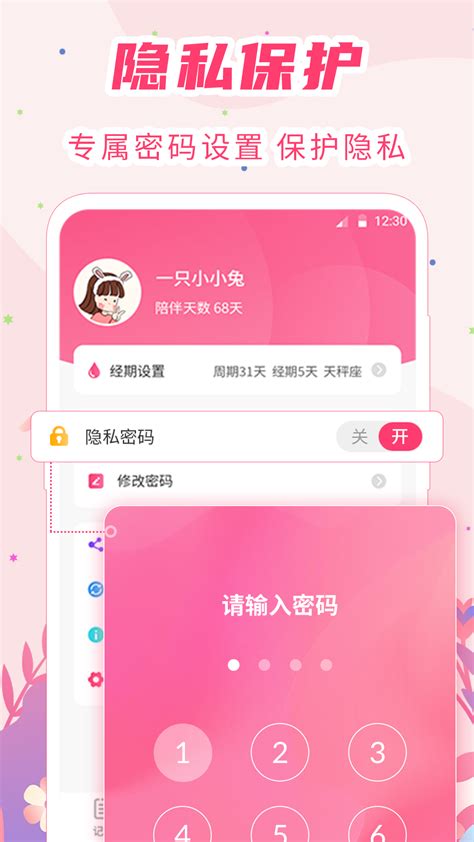 女生经期助手app下载安装2024最新正版手机免费下载25pp