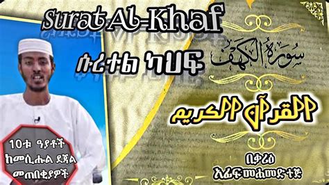 Sheikh Afif Mohammed Surat