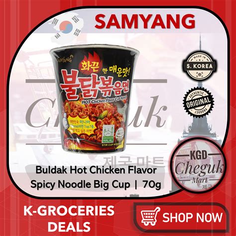 Samyang Red Hot Spicy Chicken Flavor Ramen Stir Fried Small Cup Korean Noodles 70g Lazada PH